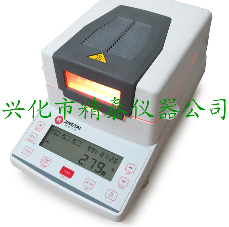 快速水分測定儀-通用